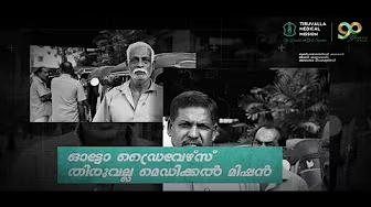 ഈ നിറഞ്ഞ സ്നേഹത്തിനു നന്ദി! ഓട്ടോ ചേട്ടന്മാരുടെ വാക്കുകൾ | TMM