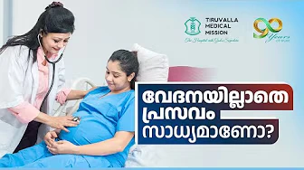 No More Labor Pain! The Science Behind Epidural Anesthesia | Expert Advice