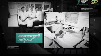 TMM ലബോറട്ടറി സർവീസുകൾ | TMM Cares