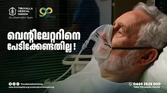 #Mythburstingseries01 Ventilator = Death? Busting the Dangerous Myth! | Dr. Joseph George Explains